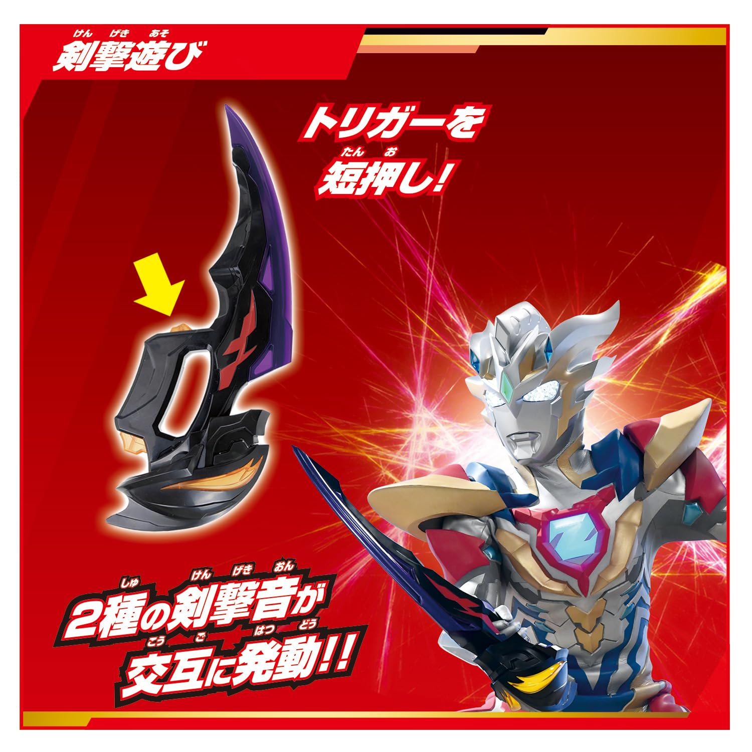 

[BANDAI] Sound Ultra Role-Playing Belial Rokku