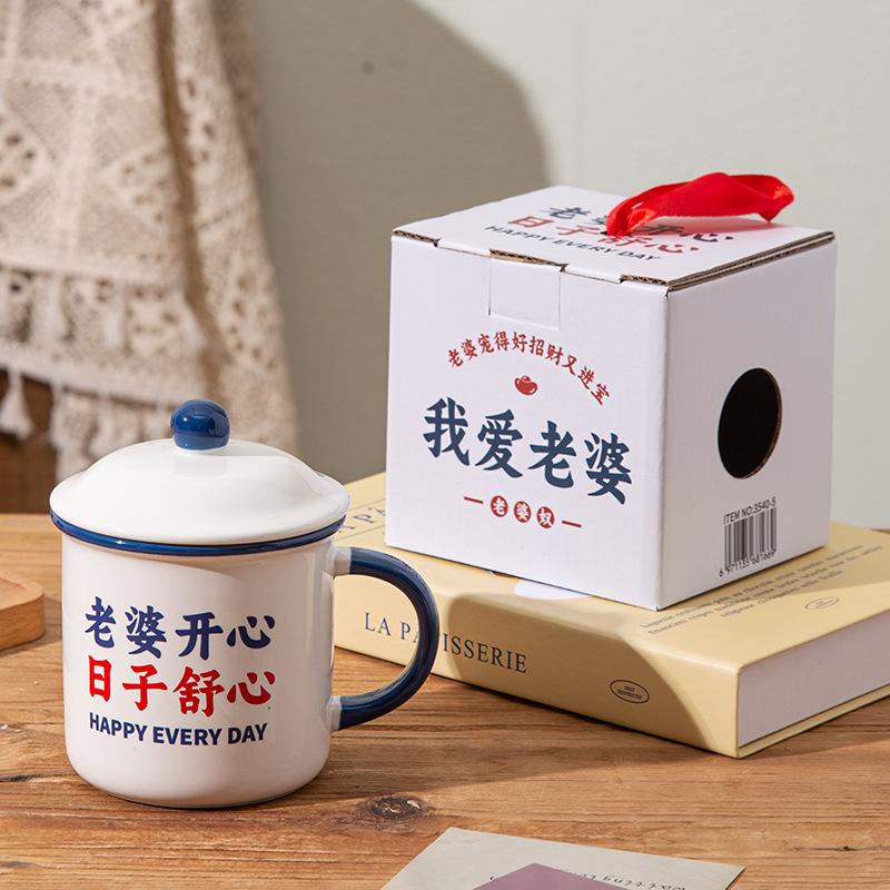 I love my wife's creative ceramic mug with lid imitation enamel coffee water cup for men's and women's offices afternoon tea cup