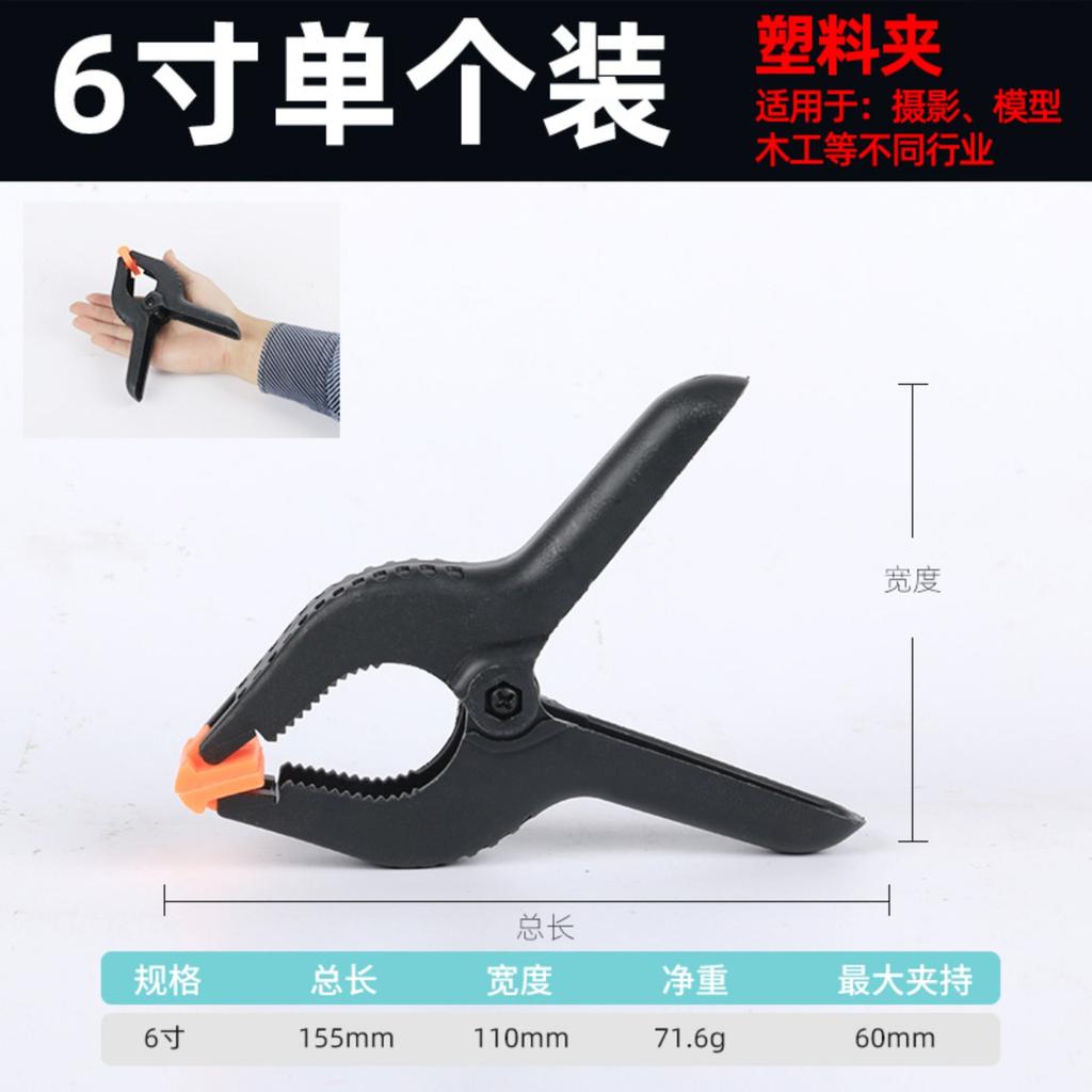 A-shaped Clamp Photography A-type Clamp Woodworking Clamp Background Clamp