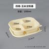 DeShangYuan Corn Starch Disposable Compartment Lunch Boxes