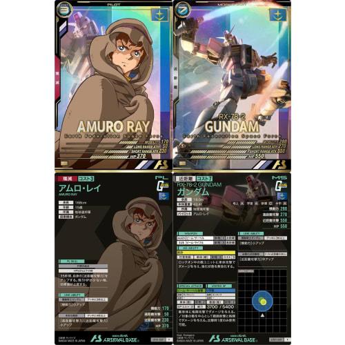 Arsenal Base) UT01-037 Amuro Ray UT01-001 Beam Saber Gundam (Pilot & Mobile Suit 2-Piece Set) One Year War Escape