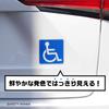 Disabled Facilities International Symbol Sticker High Weatherproof & Heavy Duty & Strong Adhesive, Outdoor