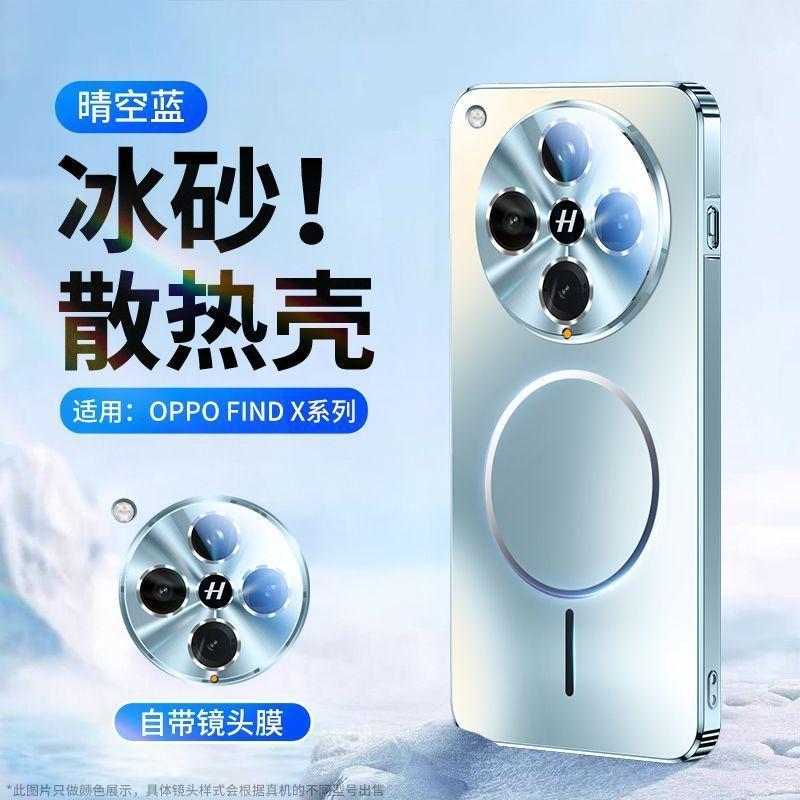 Applicable to FindX1ultra magnetic mobile phone case x1s + matte lens all-inclusive anti-drop pro light luxury male and female protection