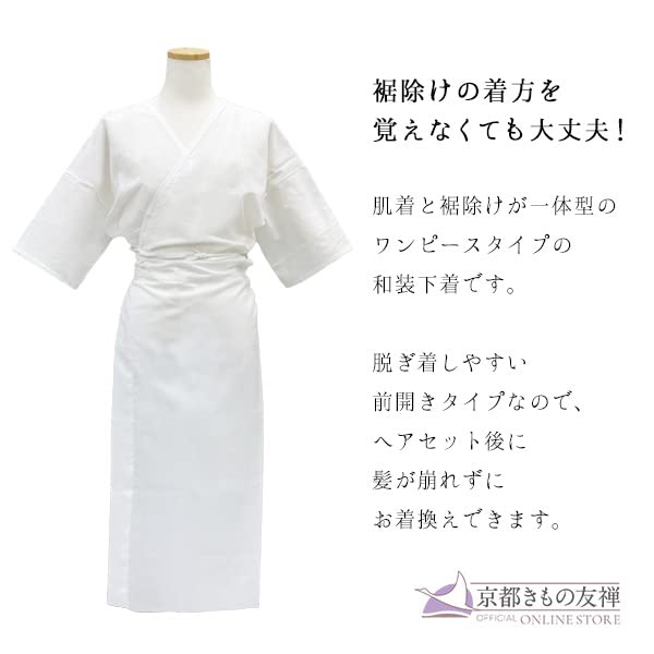 Kyoto Kimono Yuzen Kimono Slip, Women's Kimono Dress, Partial Dress, Hemless, Underwear, White, Made in Japan (Medium)