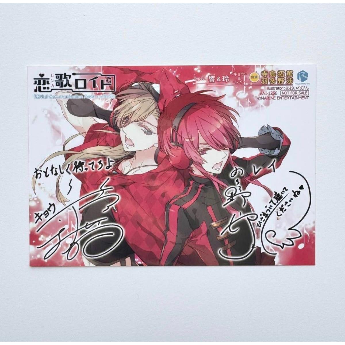 Used Love song Lloyd Bromide Hibiki Kyo Takuatsu Terashima Rei Wataru Hatano