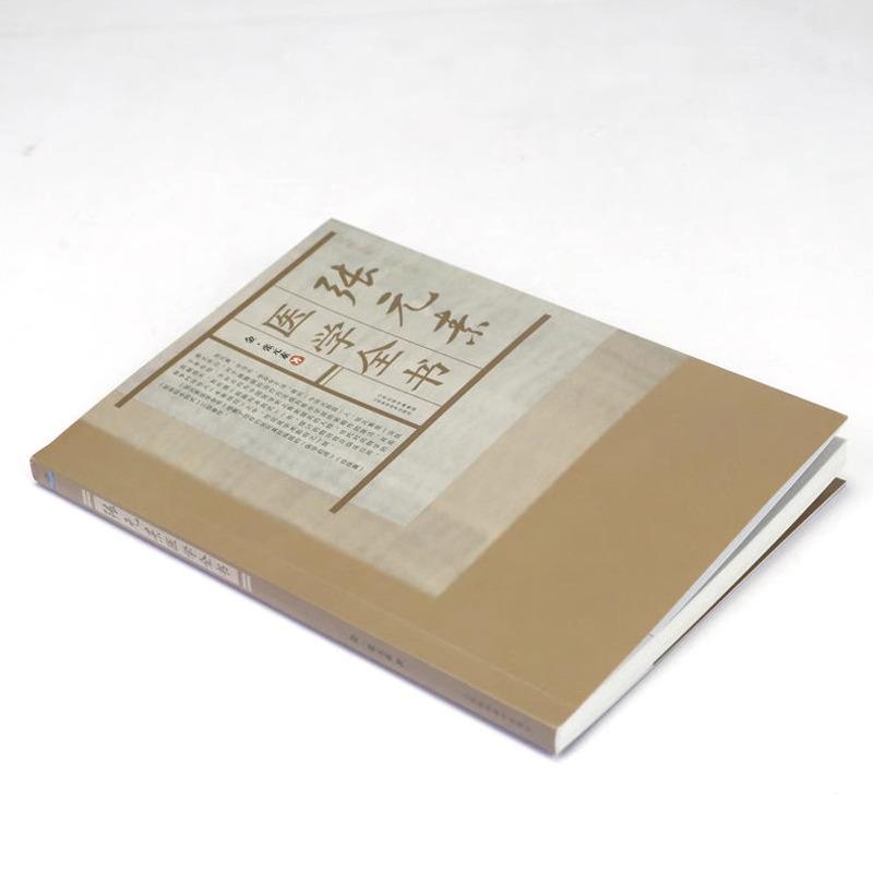 Complete 3-Volume Set: Renowned Medical Works from Tang, Song, Jin, Yuan Eras — Featuring Zhang Yuansu, Xu Shuwei, Cheng Wuji