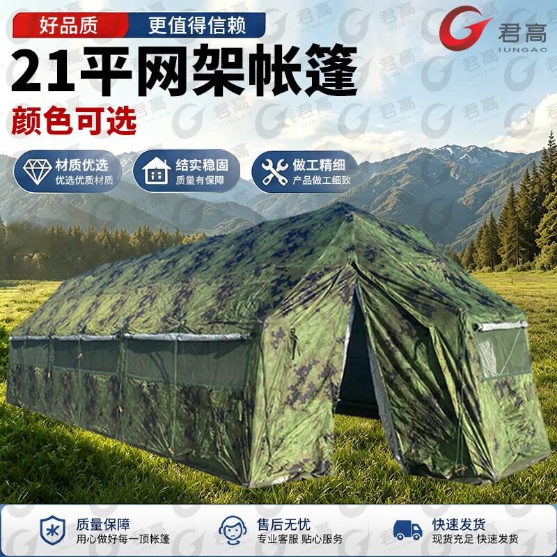 Jungao Five-Arch Foldable Truss Tent