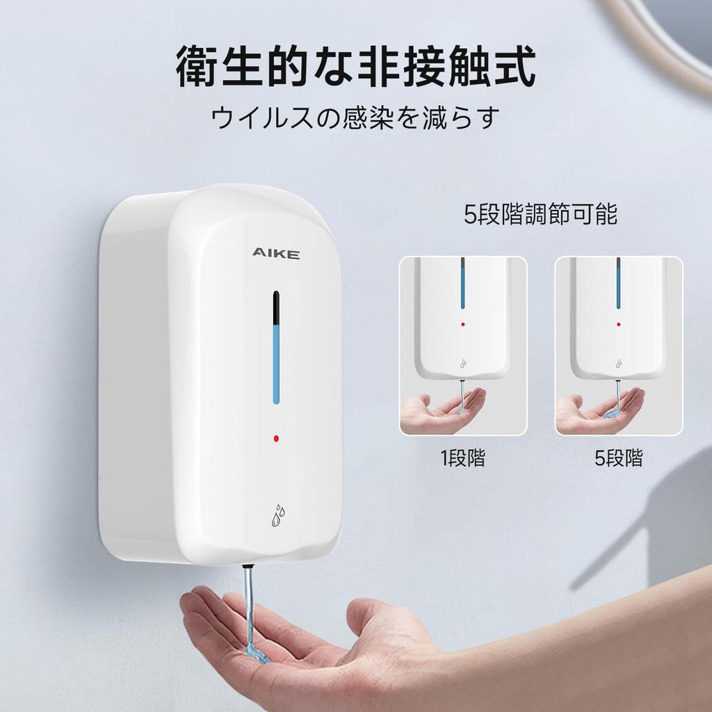 AIKE Wall Mounted Hand Soap Commercial Soap Liquid Battery 5 Levels Compatible with Liquid Hand For Public AK1226 Dispenser, Automatic, Non-Contact,