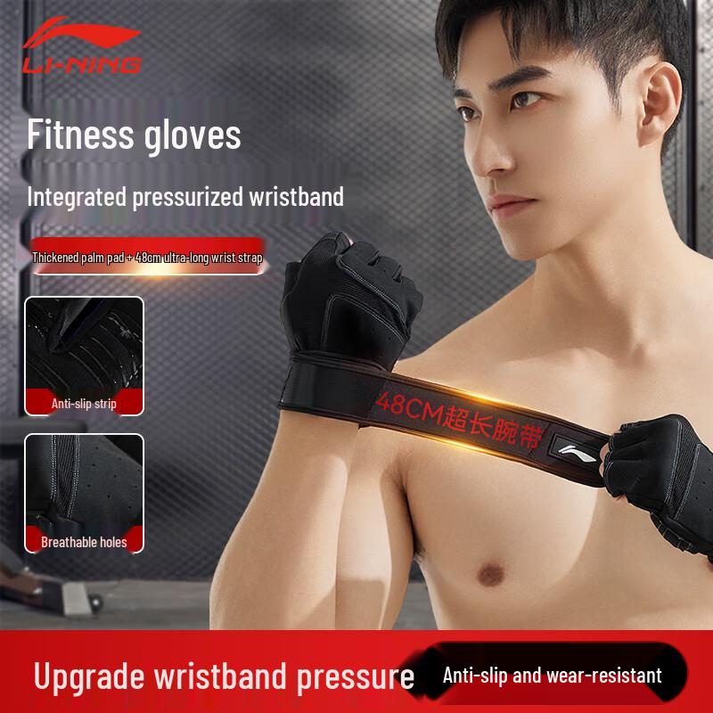 LI-NING Men's Half-Finger Fitness Gloves with Wrist Support