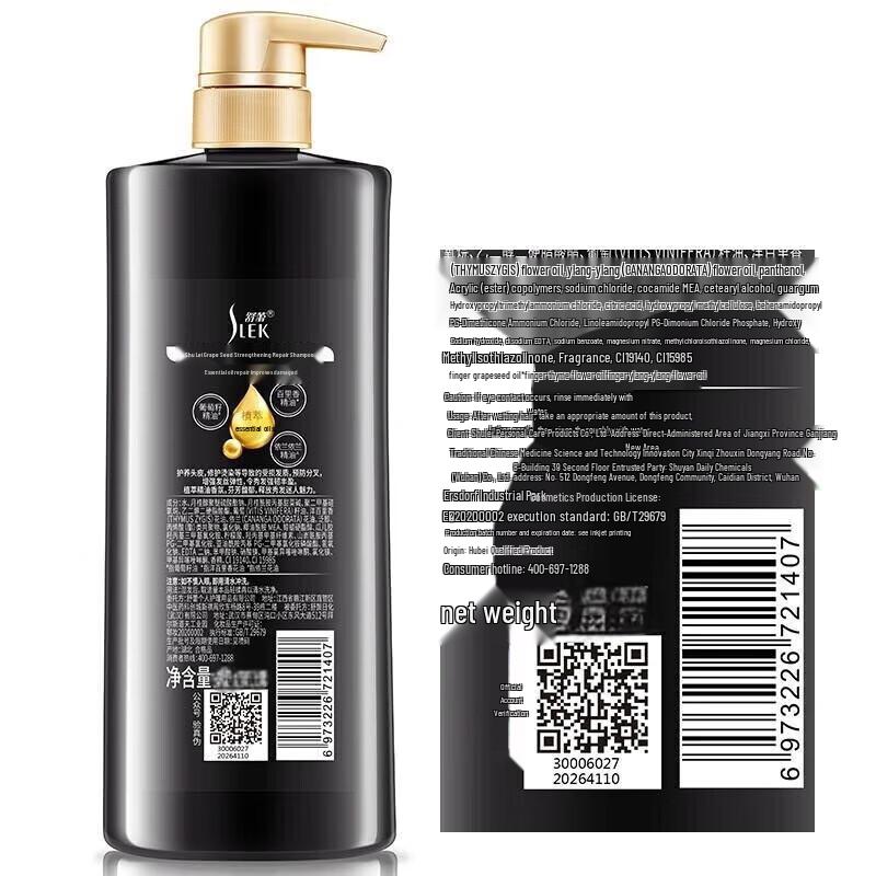 Sunsilk Grape Seed Strengthening & Brightening Shampoo