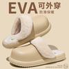Winter waterproof cotton slippers EVA light and warm home indoor fluff drag thick bottom home cotton slippers