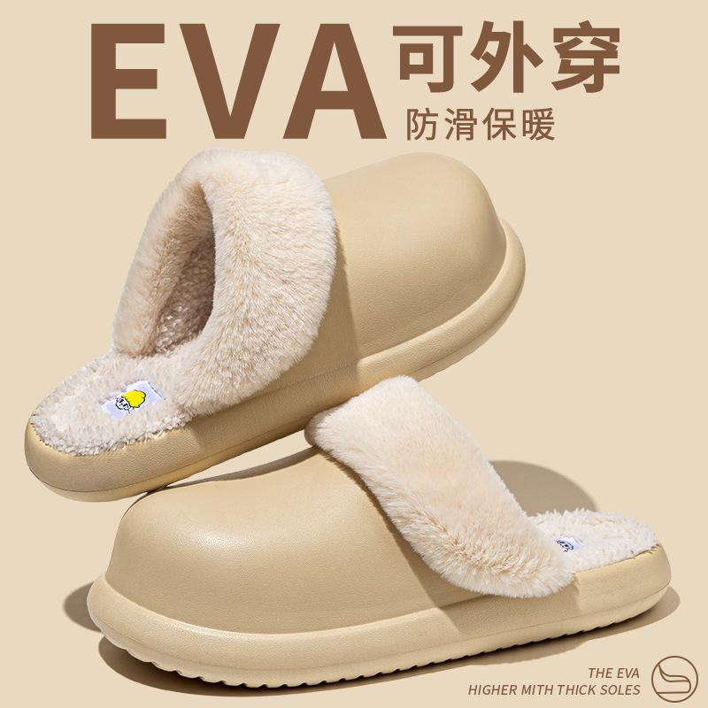 Winter waterproof cotton slippers EVA light and warm home indoor fluff drag thick bottom home cotton slippers