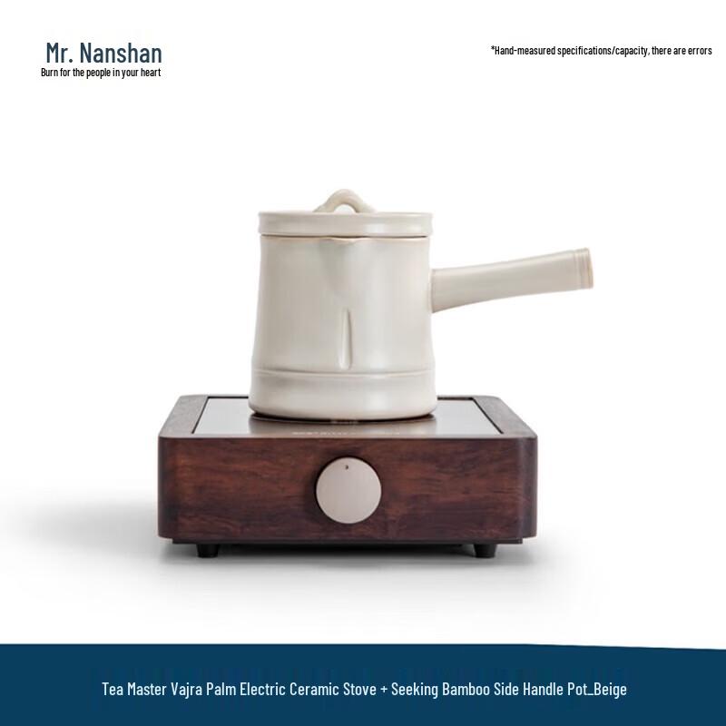 Nanshan Mr. Electric Ceramic Tea Stove Set
