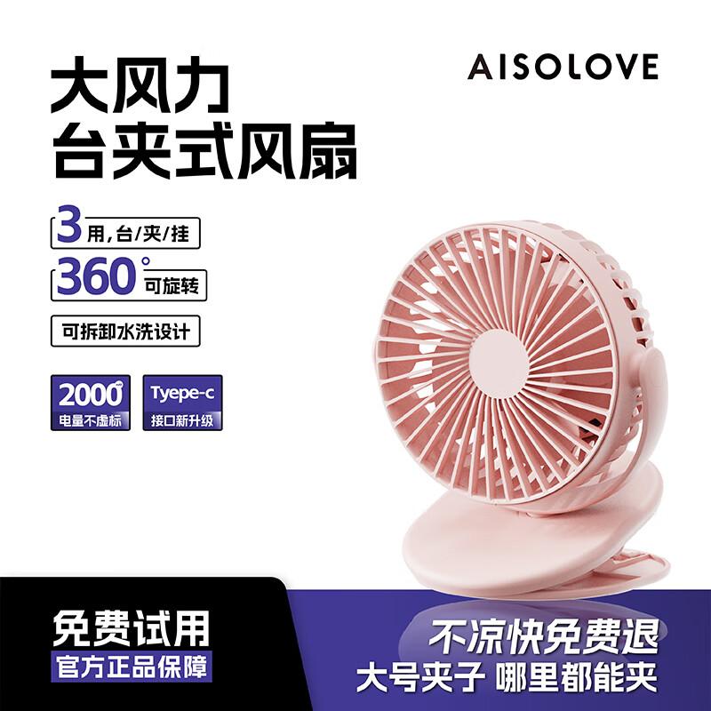 SOLOVE F3 USB Mini Desk & Clip Fan