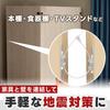 Set of 6 Waterproof Adhesive Stoppers for Furniture and Prevent and Falls Appliances, Tip-Over, Earthquakes, (Eight Shop)