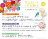 Fun Tsumami Zaiku 58 No. [Encyclopedia] (with Kit)