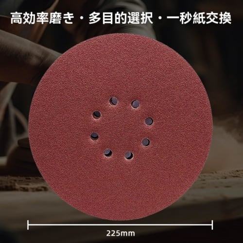 Lavwacd Sanding Paper, 225mm Diameter, 8-Hole Sanding Pad, Round, 60#, 30-Piece Set, Sanding Discs, Waterproof Paper, Magic Sandpaper, Sandpaper for E