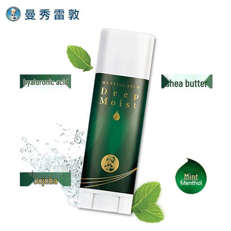 Mentholatum Mint Moisturizing Lip Balm