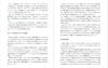 Research Techniques for Foreign Consultants (2nd Edition)