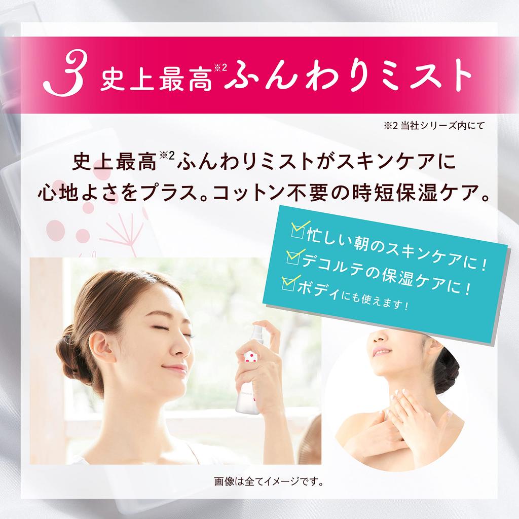 Vaseline in einem Harmonize Vaseline Mist Perfekt für den ganzen Hochfeuchtigkeitsspendend für trockene Inhaltsstoffe Nebel! - Körper! Spray, Lotion, Hautpflege, Haut, 140ml.