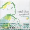 CD OMNIBUS, PATTI AUSTIN, OLITA ADAMS, - Miki Imai Songbook Take Me To The S VICL61130 VICTOR 2003 Japan Jazz Used
