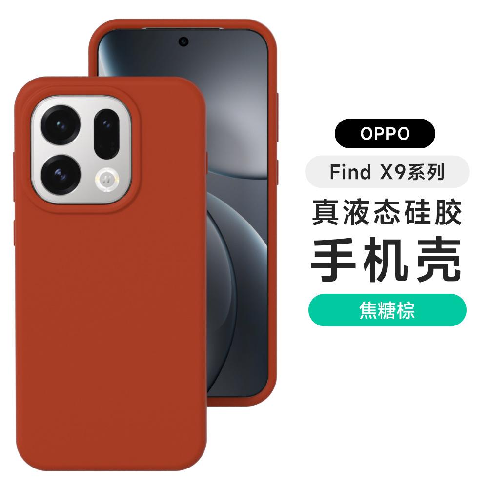 [Boxed] Suitable for Finding X9Pro Liquid Silicone Mobile Phone Case OPPO Reno16 All-inclusive Anti-drop X8S Soft