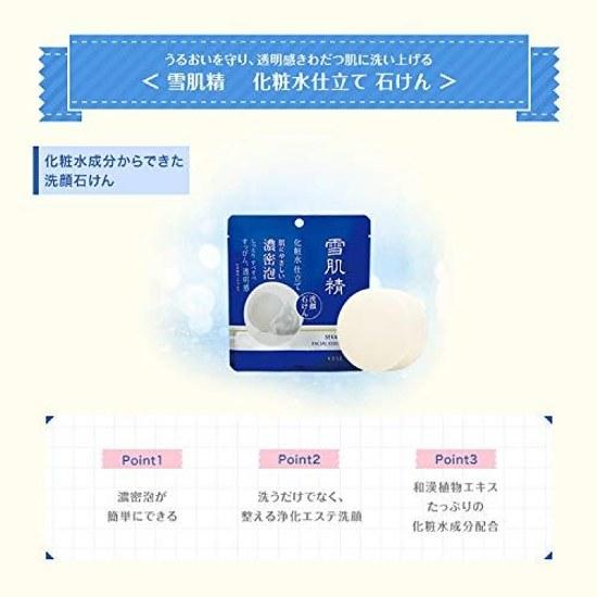 Sekkisei Lotion Type Soap