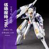 Xfs Hg 1/144 Tr-6 Woundwort Assembly Model Kit Xingfengshe Psycho Blade Custom Collection Robot Figurine Statue Kids Toys Gifts