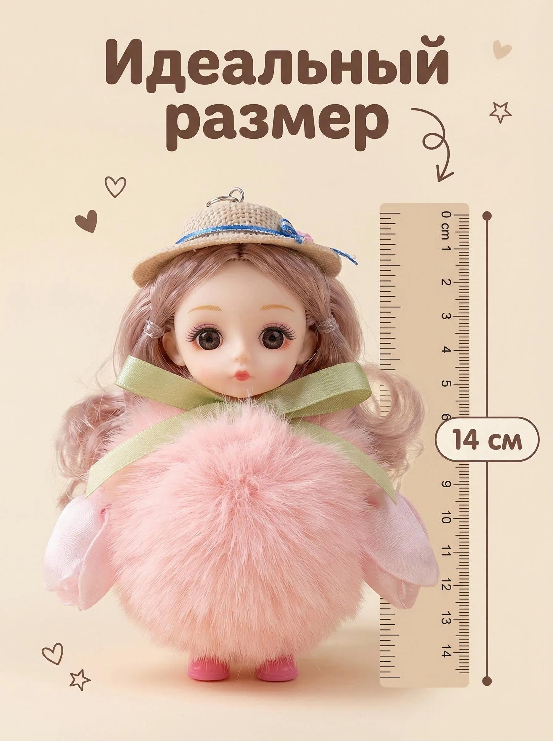 Natural fur keychain, backpack/satchel pendant, cute fluffy doll with hat and flowers, accessory, gift for girls, friends, children