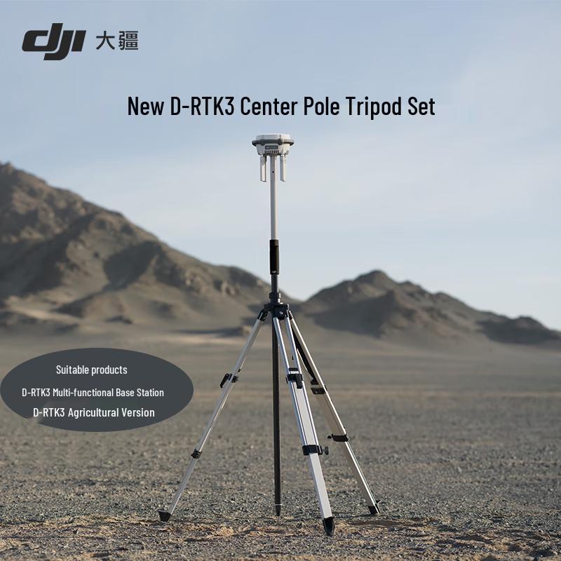 DJI D-RTK 3 Centering Rod Tripod Set for 4 Series Drones