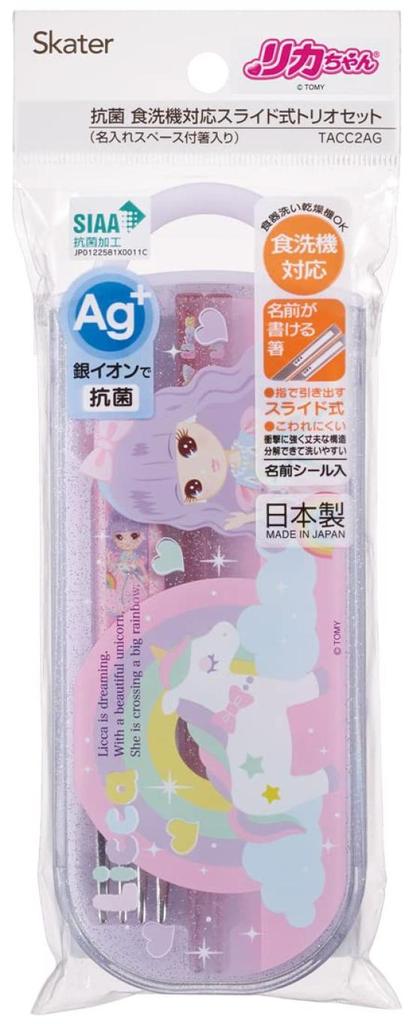 Skater Cutlery Set for Children - Lunch Box Set, Chopsticks, Spoon, Fork, Made in Japan, Slide-Type, with Name Sticker, Trio Set, Licca-chan Doll,