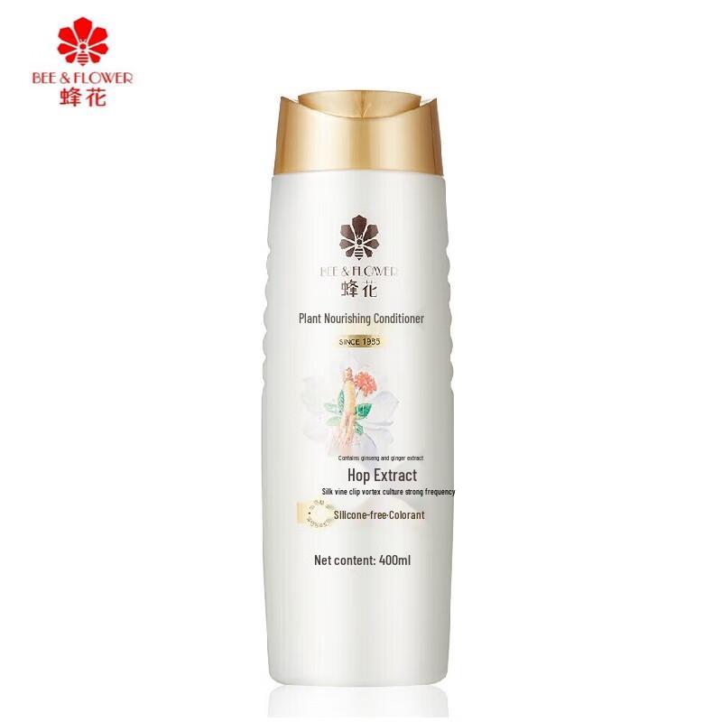 Fenghua Plant Nourishing Shampoo and Conditioner