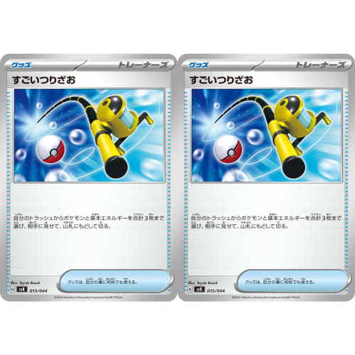 [Set of 2] Amazing Fishing Rod svK (015/044) Scarlet & Violet Deck Build Box Stella Miracle Goods