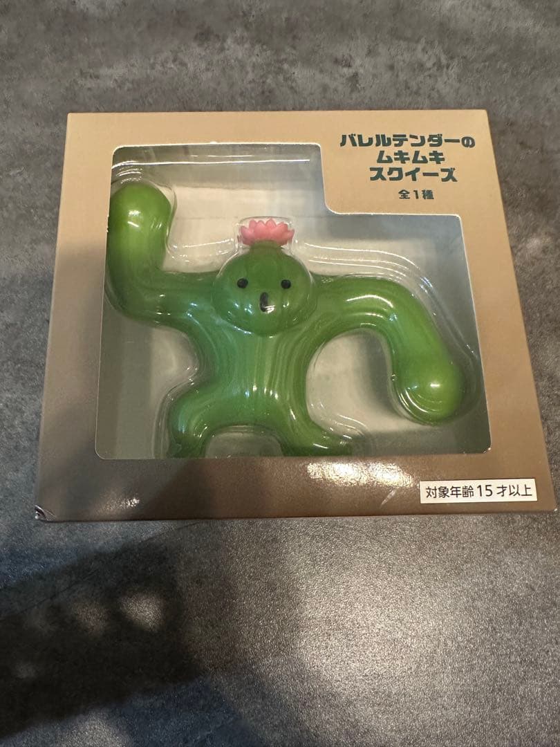 

[USED] Final Fantasy XI V Baltender Squeeze