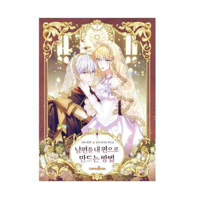 Kocamı 1 Kore Webtoonu Manhwa Kore Çizgi Romanı Üzerinden Nasıl Kazanırım