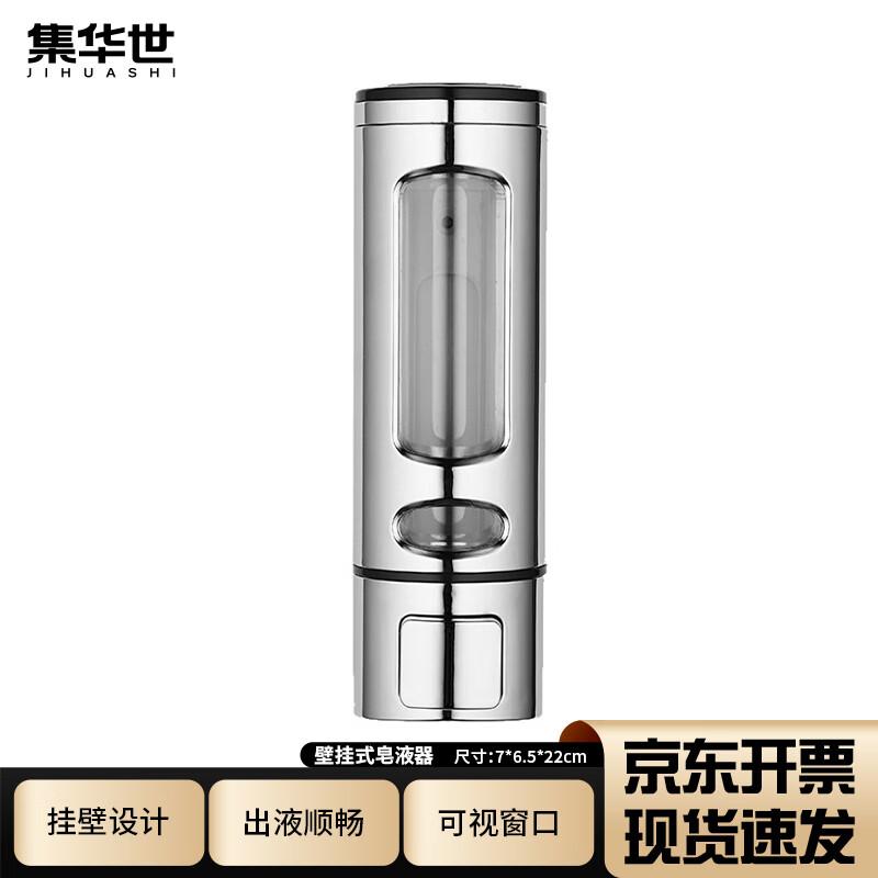 Wall-Mounted Manual Soap Dispenser