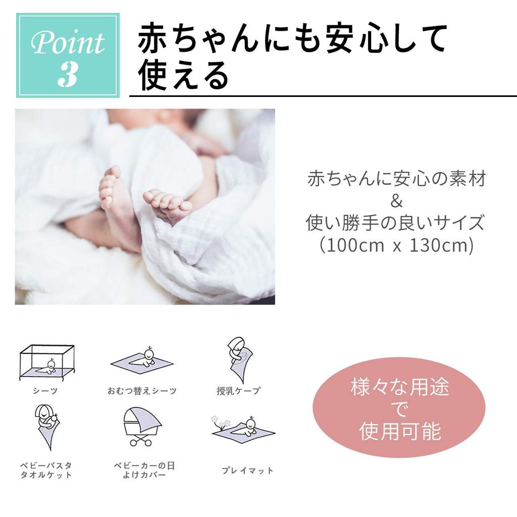 Stylish gauze blanket in muted colors with cute Perfect for children and [Blanket/Throw] fringe. babies. 100% cotton, 4-ply gauze, 100x130cm, white.