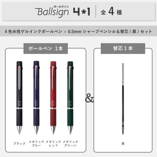 Sakura Crepas Multifunctional Pen Ball Sign 4+1 Metallic Blue 0.4mm Refill Set GB4M1004#536R