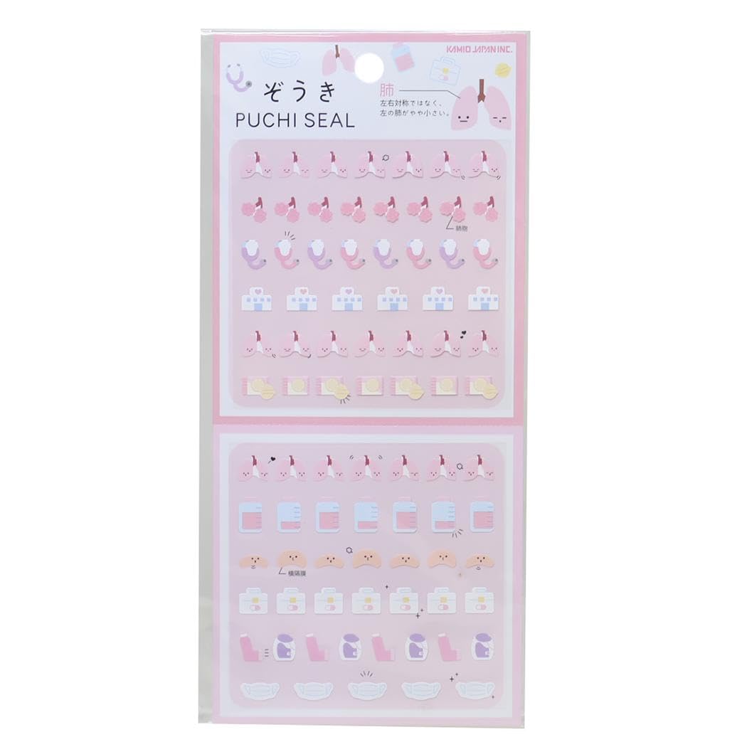 Kamio Japan Zoiki Petit Seal Lung Model 294592