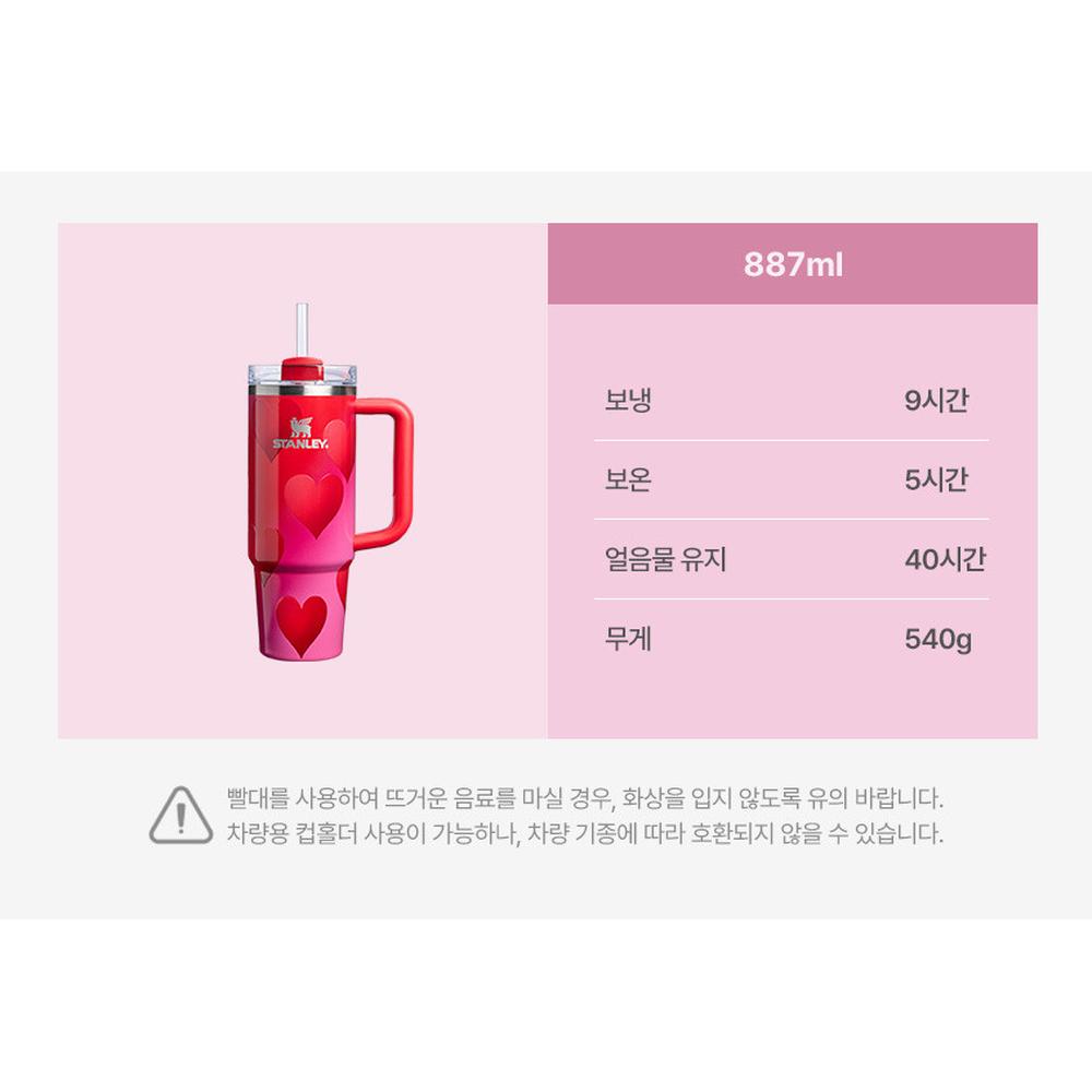 STANLEY Quencher H2.0 FlowState Tumbler 887ml, Frost Heart Gradient