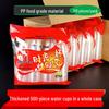 Qiwei Thickened Disposable Plastic Cups