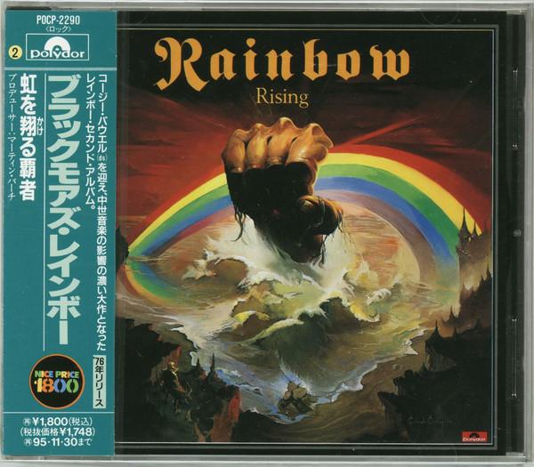 

CD RAINBOW - Rising POCP2290 Polydor, Oyster 1993 Япония ObiRock Б/у