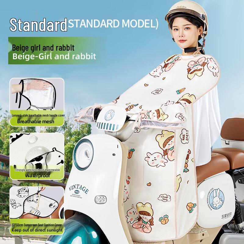 IRE VALEBAT Electric Scooter Sunshade Wind Cover Standard