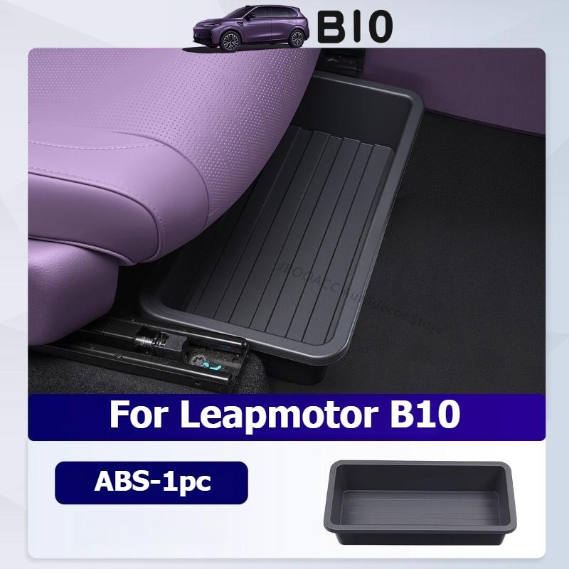 For Leapmotor B10 2025 2026 Under Seat Storage Box Hidden Organizer B Front Rear Seat Tray Trash Stowing Case Car Accessories