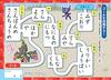 Pokemon Encyclopedia Drill - 3rd Grade Elementary School - Kanji (educational Drill)