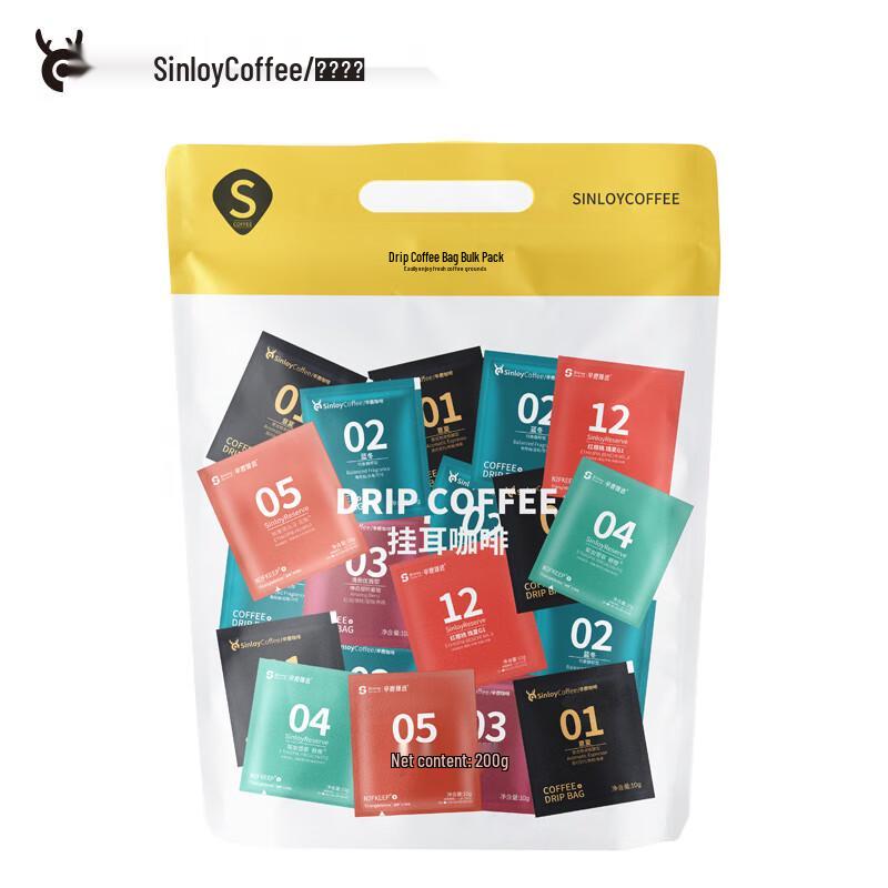 Sinloy Yunnan Small Bean Drip Coffee - Mixed Pack