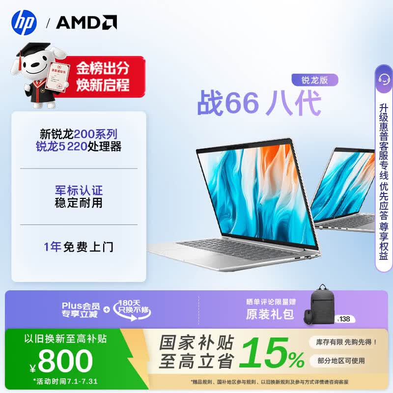 HP Zhan66 14-inch AI Lightweight Laptop (CN version) 14-inch