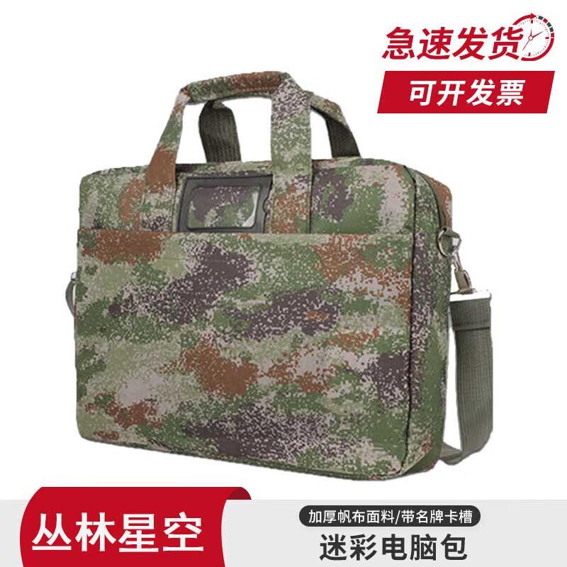 Tactical Camouflage Laptop Briefcase
