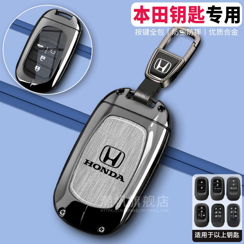 

Honda key case new CRV, Accord Civic, Haoying XRV, GeYing Poetry Pai, Fit special car shell buckle package
