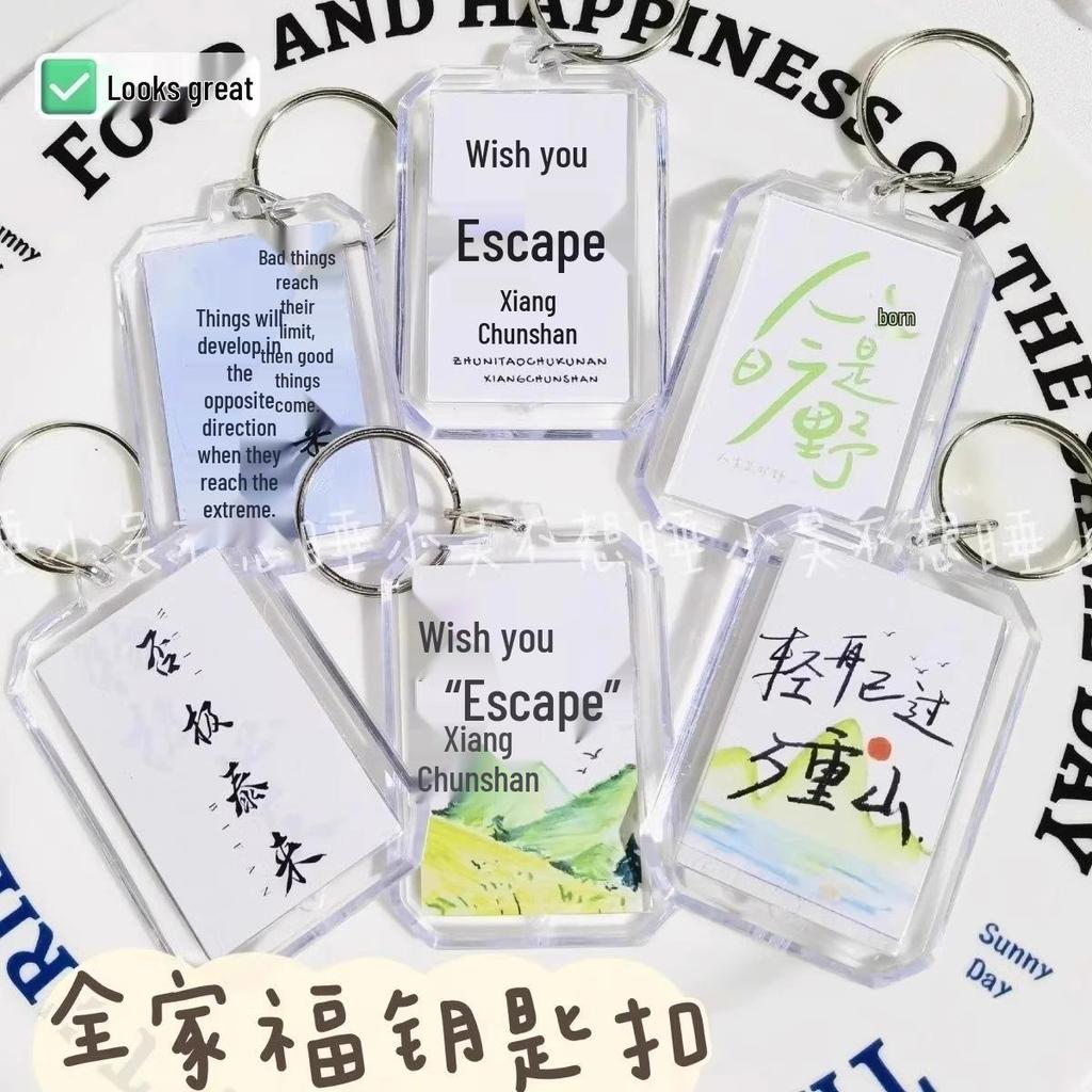 Minimalist Inspirational Transparent Keychain for Backpacks - Perfect Gift for Students and Couples